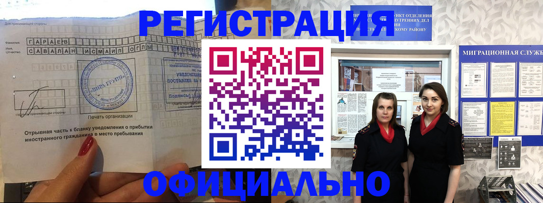 временная регистрация 2025 в Моршанске