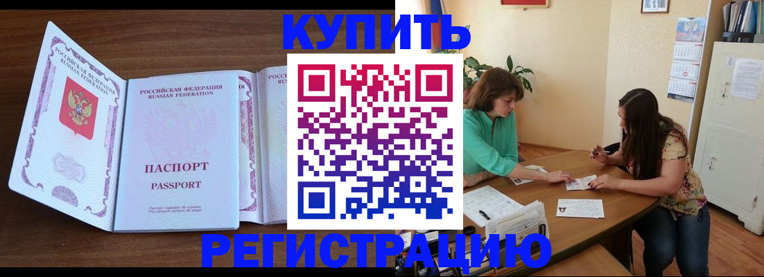 прописка иностранных граждан в Моршанске