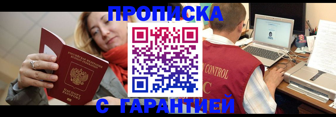временная регистрация гарантия в Моршанске
